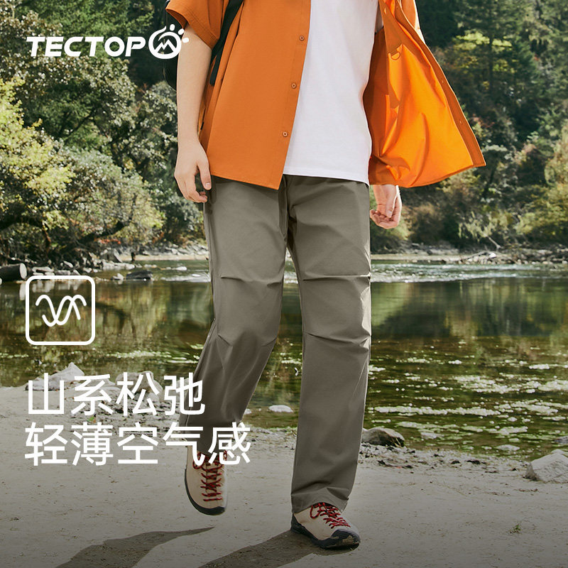 TECTOP探拓户外春夏男士透气运动休闲长裤轻薄宽松旅行徒步速干裤