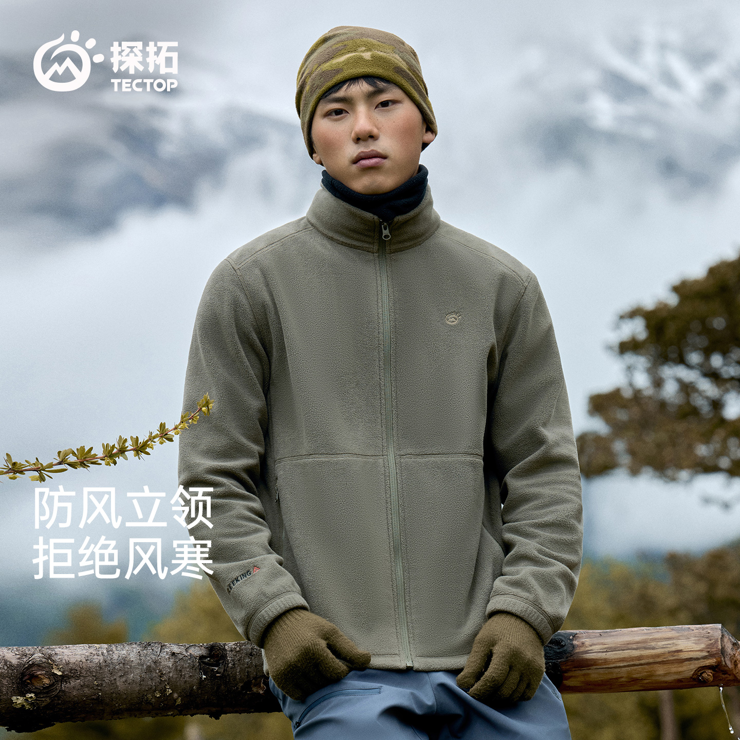 TECTOP探拓户外秋冬男士休闲防风保暖上衣开衫外套徒步立领抓绒衣