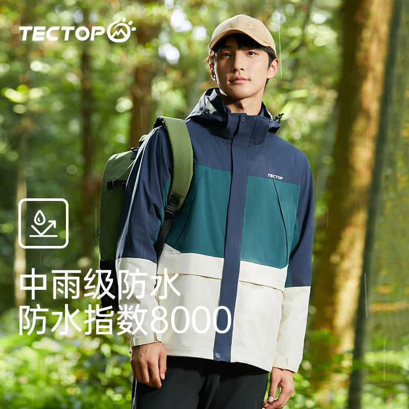 TECTOP男女冬季加绒加厚