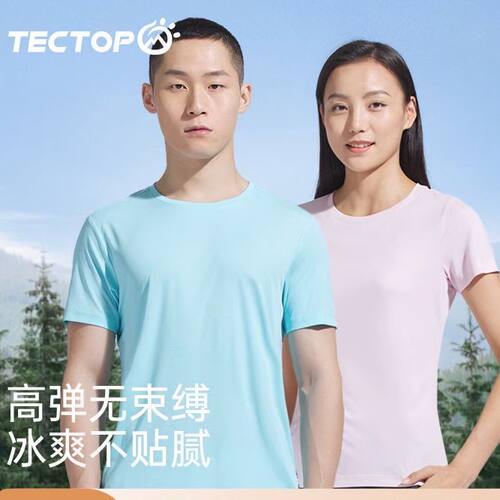 TECTOP探拓户外夏季圆领短袖弹力透气速干衣T恤男女士款跑步运动