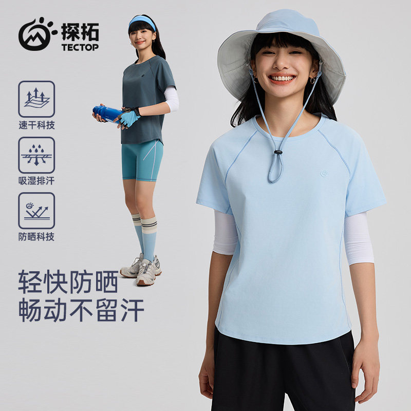 防晒速干短袖T恤 UPF≥50+女夏圆领半袖户外轻薄透气休闲运动上衣