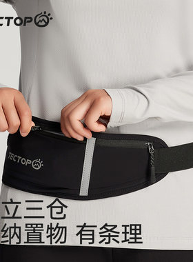 TECTOP探拓户外运动弹力腰包防泼水轻薄透气隐形多口袋跑步骑行包