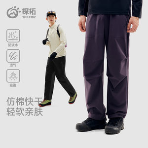 TECTOP探拓户外春夏伞兵长裤男士透气快干轻薄休闲大口袋徒步长裤