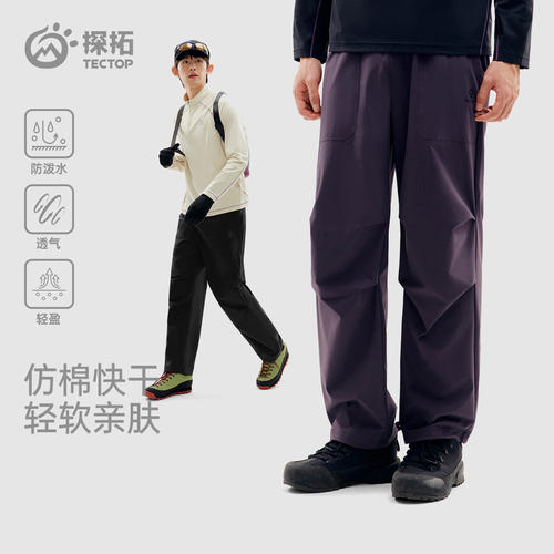 TECTOP探拓户外春夏伞兵长裤男士透气快干轻薄休闲大口袋徒步长裤