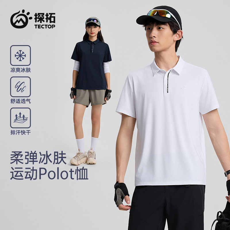 TECTOP/探拓户外夏季男女休闲徒步透气运动POLO衫翻领短袖速干T恤