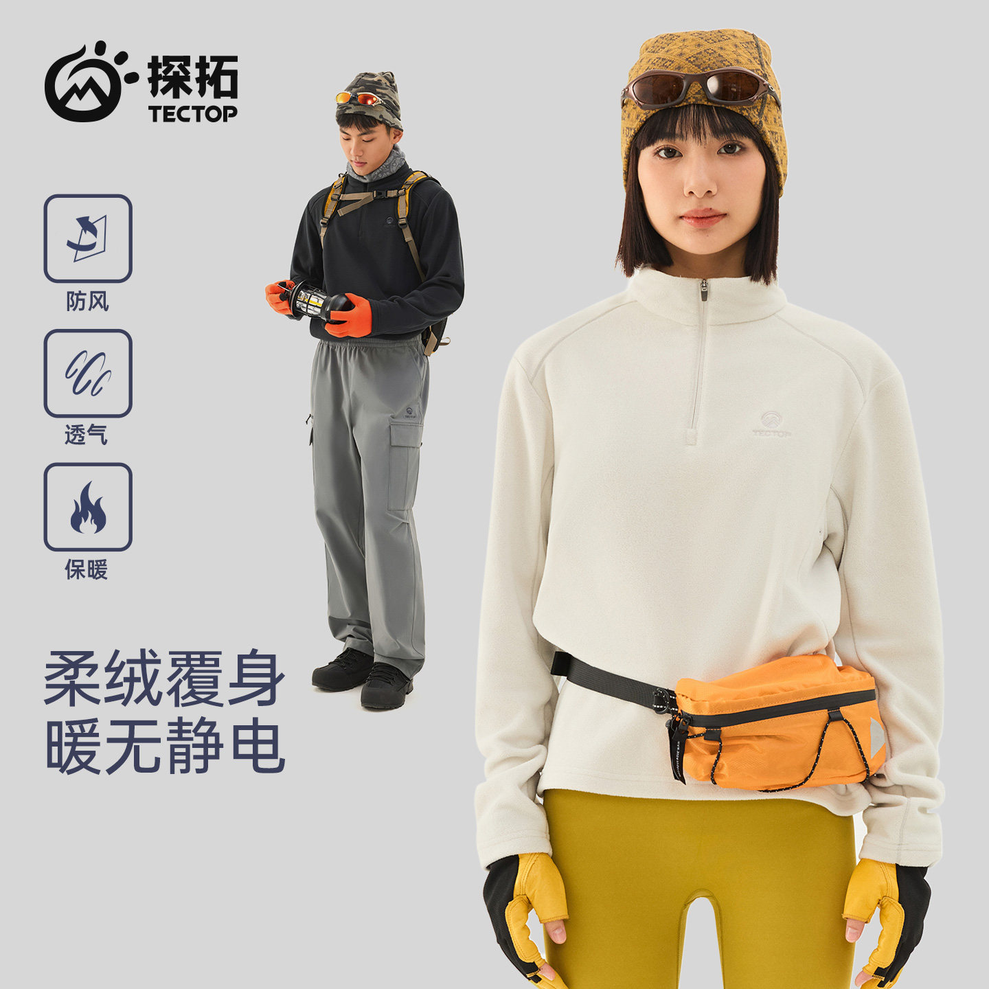 TECTOP探拓户外秋冬男女同款抓绒衣徒步宽松休闲半开衫保暖立领衣