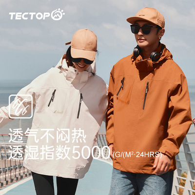tectop探拓户外冲锋衣可拆卸三合一外套保暖防风防水男女款登山服