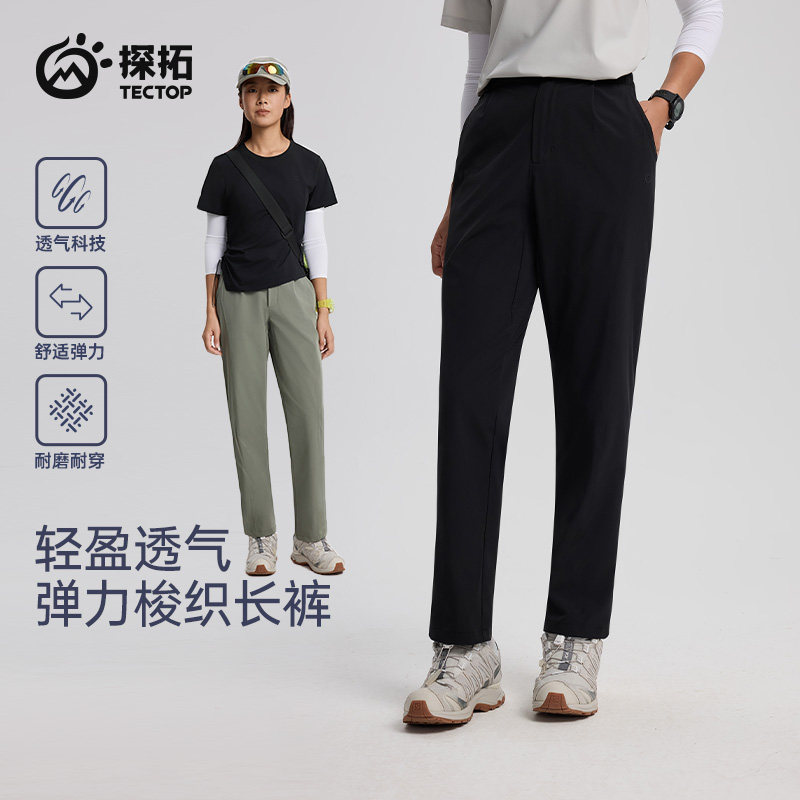 TECTOP探拓户外春夏女士款轻薄宽松休闲裤透气速干长裤直筒梭织裤