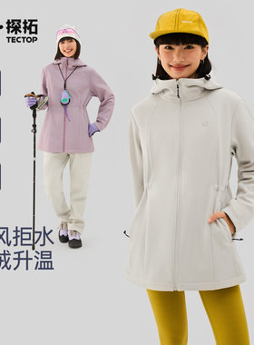 TECTOP探拓户外秋冬女款加绒保暖徒步衣休闲外套中长款收腰软壳衣