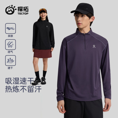 TECTOP探拓户外春夏男女同款衣长袖T恤透气运动打底衫徒步速干衣