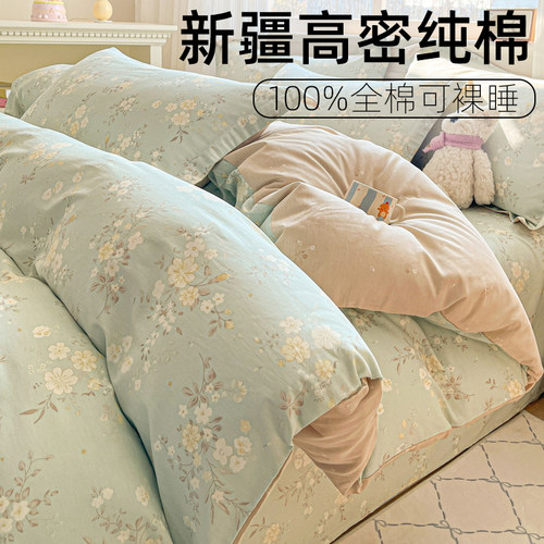 四季款100%新疆高密全棉被套被罩