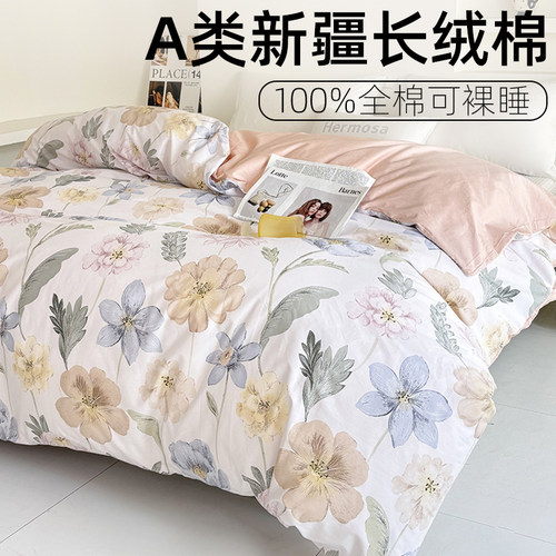 60支长绒棉全棉被套单件单人1.5米1.8m双人200x230纯棉被罩四件套