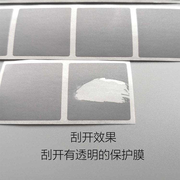 刮刮卡涂层明信片贴纸覆盖