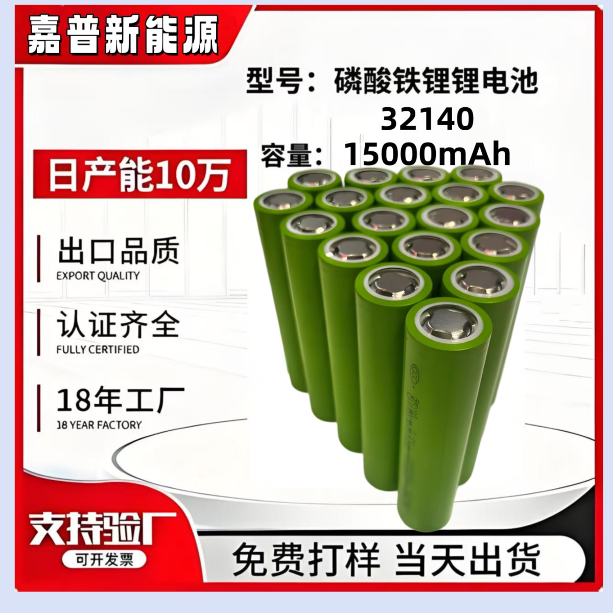 32140磷酸铁锂锂电池3.2V太阳能电动车动力电芯大容量蓄电池15AH