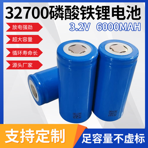 32700-6000mah电动车锂电池全新