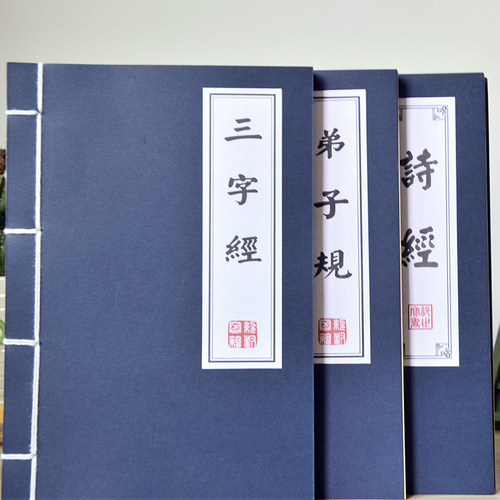 古书线装奖品演出道具批发笔记本