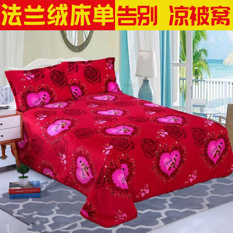 法兰绒床单单件双面绒加绒珊瑚绒