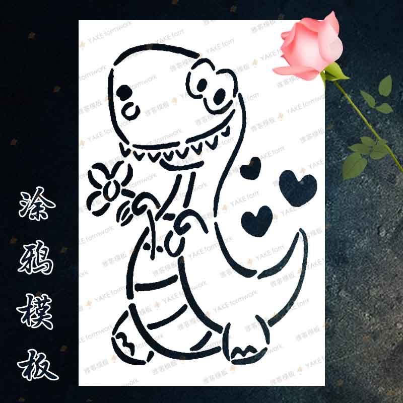恐龙镂空手绘涂鸦模板古风创意墙绘喷漆模具卡通儿童画板绘画模板