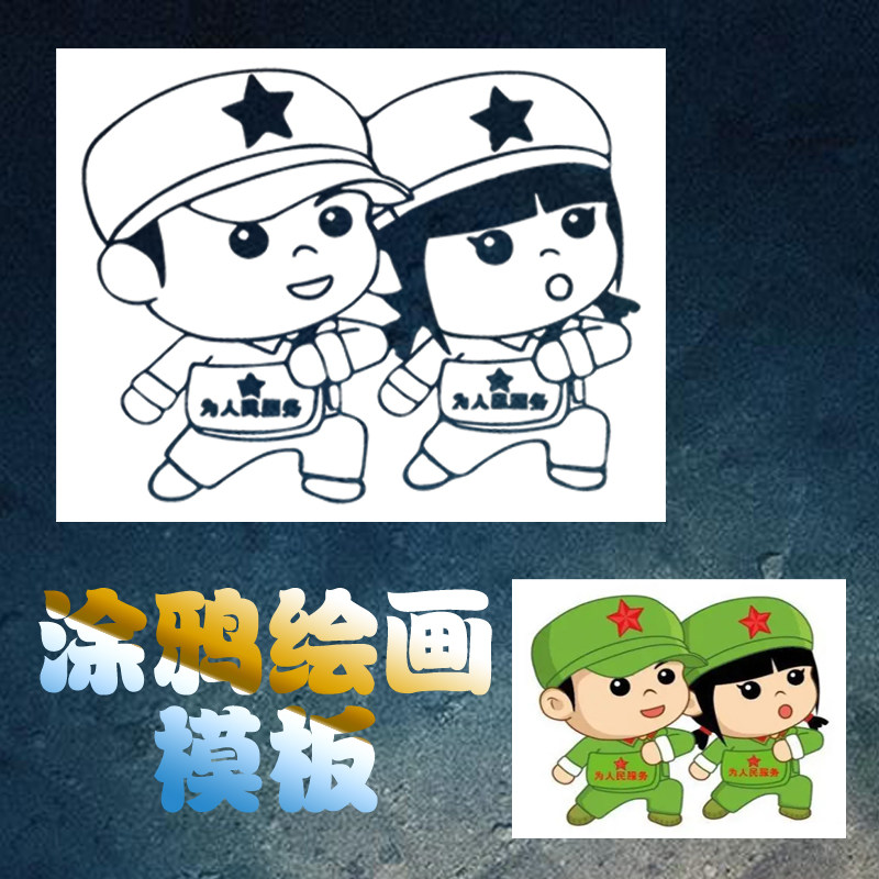 镂空模板军人红卫兵喷漆墙绘涂鸦手绘艺术图案墙绘画 创意diy定制