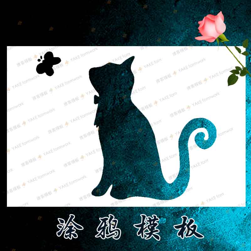 猫咪镂空手绘涂鸦创意墙喷漆模具可移动卡通现代图案镂空绘画模板