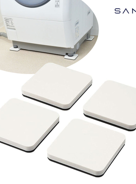 日本原装三荣sanei 日本制造洗衣机防震垫脚 减震 防潮 防滑 降噪