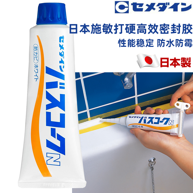 施敏打硬日本原装厨房水槽玻璃胶