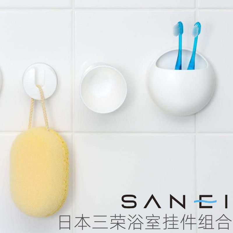 日本sanei漱口杯吸盘式牙刷架