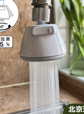 日本原装进口 SANEI 三荣起泡器 龙头起泡器 增压防溅水 厨房花洒