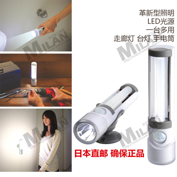 日本采购 多功能三合一 手电筒 走廊灯 台灯 LED光源自动感应灯