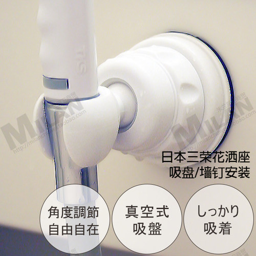 日本三荣配件淋浴头花洒支架