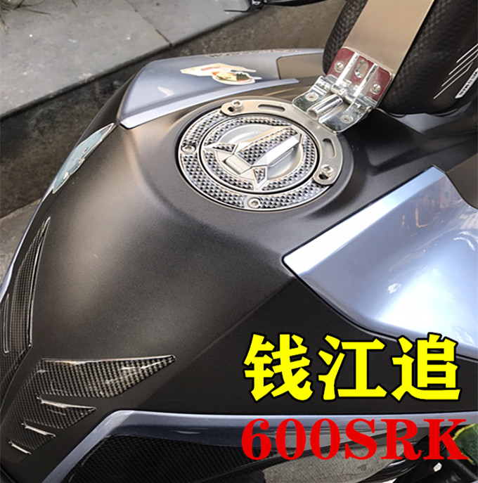 钱江追600SRK油箱保护贴侧边贴油箱盖贴鱼骨贴防刮贴反光轮毂贴花