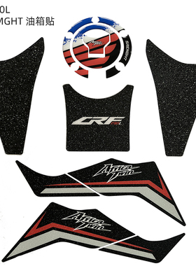 摩托车改装油箱保护贴适用本田CRF190L防滑侧边鱼骨加油盖子防水