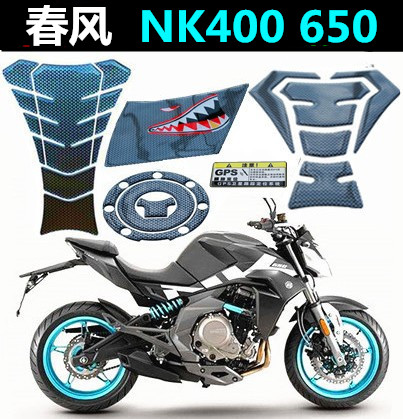 NK400650贴纸威诗柏防刮加厚