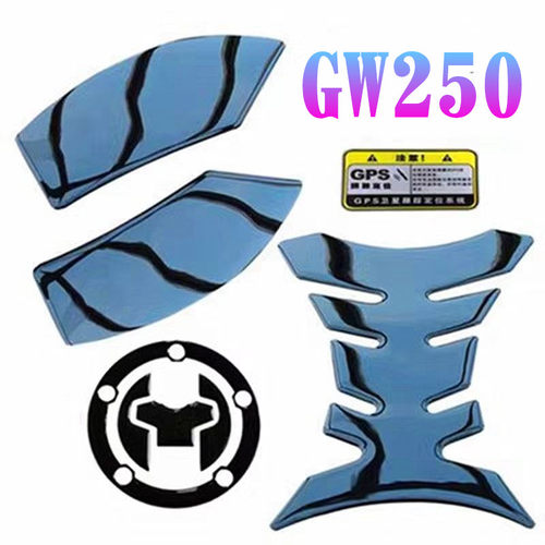 GW250鱼骨防刮改装保护油箱贴纸