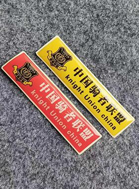 摩托车改装车贴软胶加厚电动车标贴个性反光防水骑者联盟摩旅神器