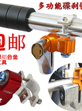 摩托车改装配件GW250碟刹锁架锁扣保险杠挂锁250SR锁扣固定架车锁