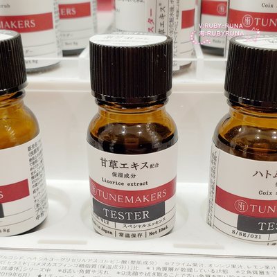 日本新款TUNEMAKERS甘草萃取原液10ml 针对毛孔粗大 改善多油痘痘