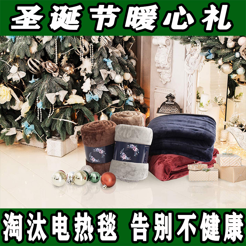 淘汰电热毯，告别不健康