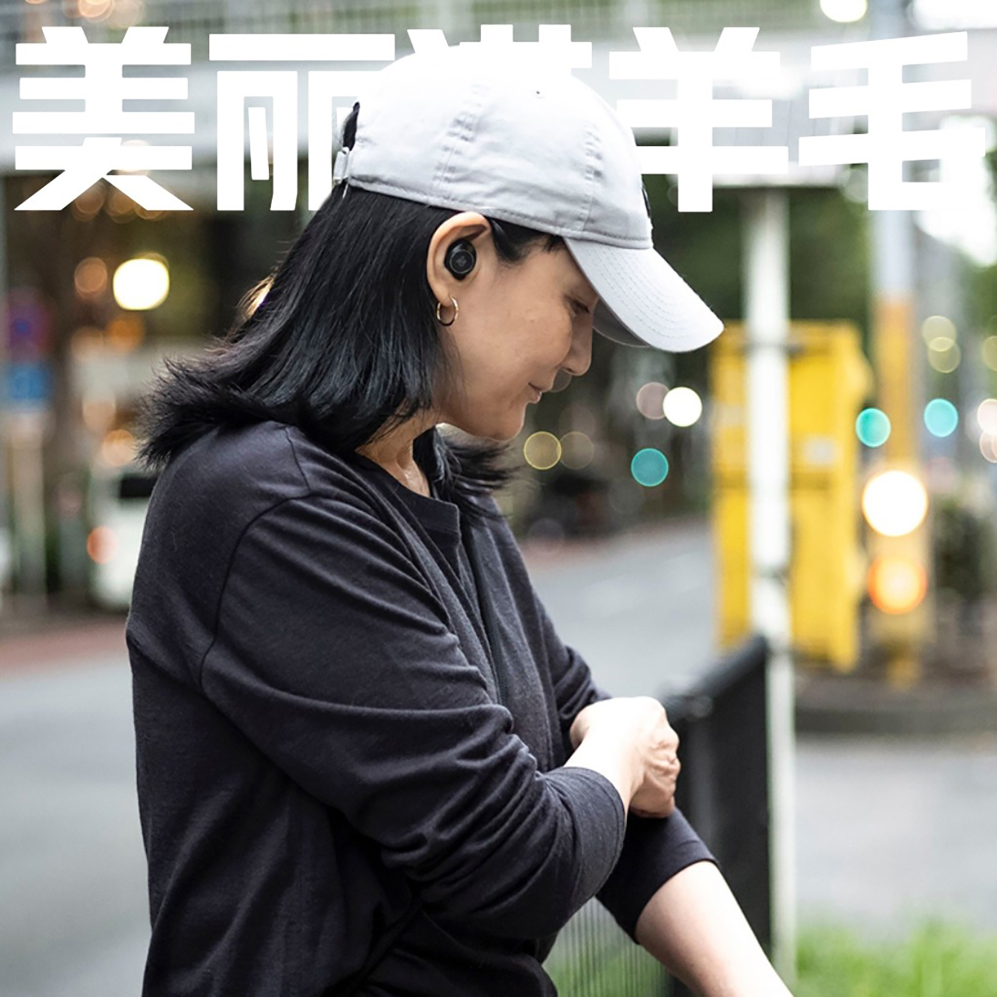 男女同款，性价比美利奴羊毛长袖