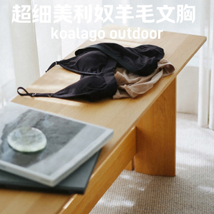 女款 美利奴羊毛透气抗菌止汗防臭运动文胸罩美丽诺爬山速干衣内衣