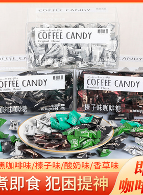 糖田米田coffee Candy可咀嚼咖啡糖500g结婚喜糖散装糖果零食原味