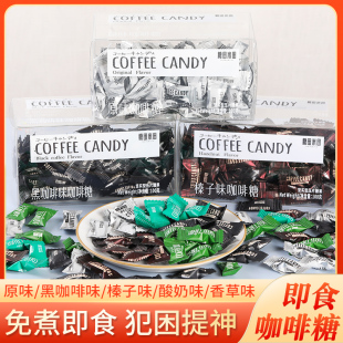 糖果零食原味 糖田米田coffee Candy可咀嚼咖啡糖500g结婚喜糖散装