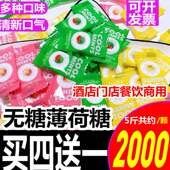 糖果 有个圈 雅树mints薄荷糖无糖清凉火锅餐饮网红散装 老式