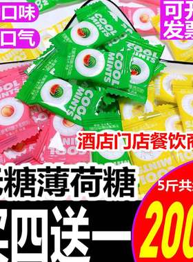 雅树mints薄荷糖无糖清凉火锅餐饮网红散装老式有个圈的糖果
