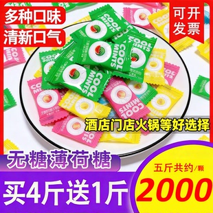 雅树无糖薄荷糖清口零食强劲招待前台含片圈圈糖散装 糖果清凉商用