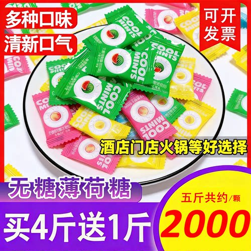 雅树mints火锅餐饮网红薄荷糖