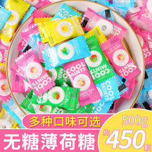 雅树mints薄荷糖无糖清凉餐饮网红散装 酒店招待有圈圈糖果水蜜桃