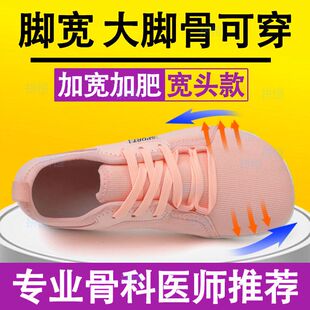 男女加宽加肥脚宽脚肿大脚骨脚趾外翻专用鞋运动鞋平底休闲鞋子