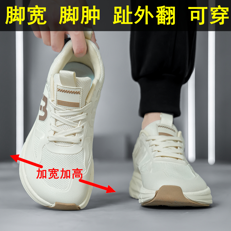 鞋头加宽加肥宽楦4E休闲运动鞋特大码46耐磨健步鞋47防滑网面鞋48