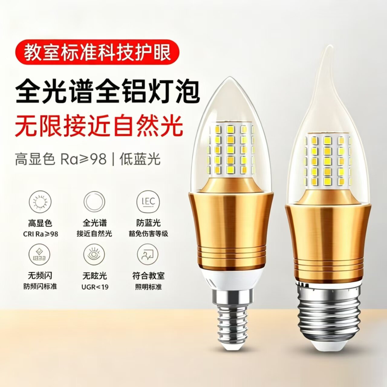 欧普吊灯适用LED蜡烛灯泡e14e27大小螺口超亮节能家用酒店专用
